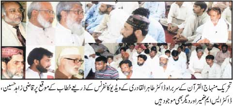 تحریک منہاج القرآن Pakistan Awami Tehreek  Print Media Coverage پرنٹ میڈیا کوریج Daily Jang page-2